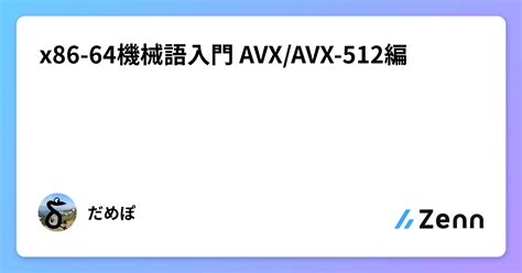 avxmini|x86 .